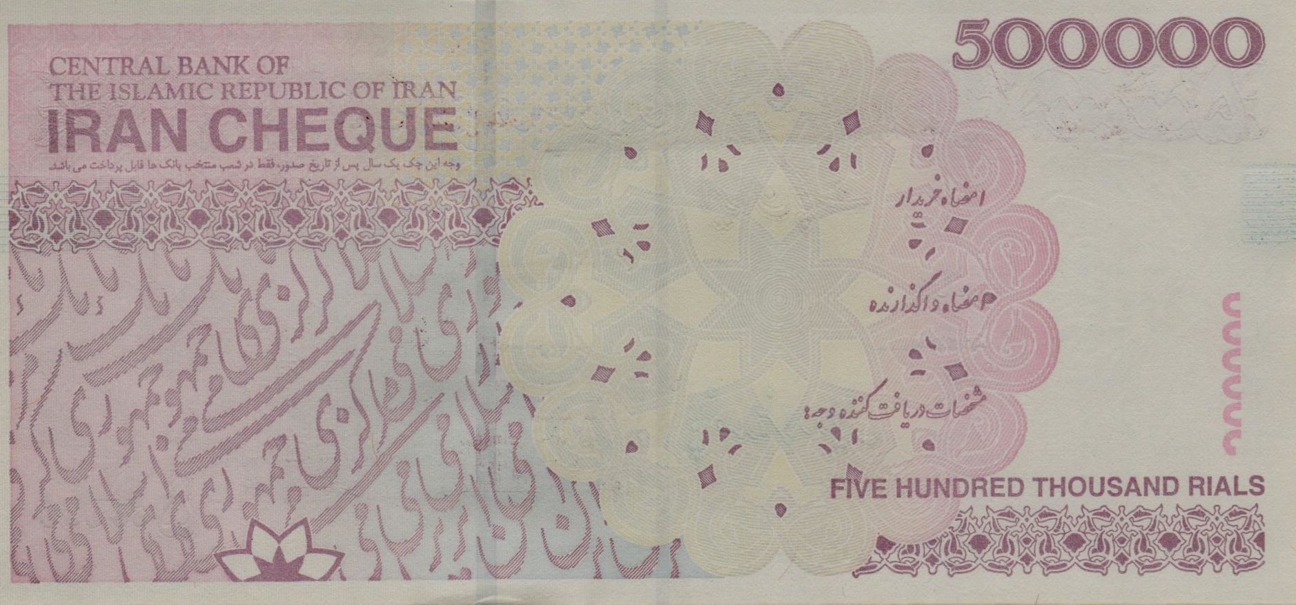 Iran 500000 2002 UNC P-W153A/3